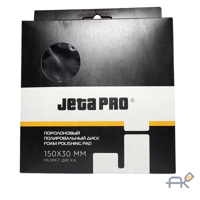 Полировальный круг поролоновый мягкий черный рифленый JETA PRO 150/30мм 5873313